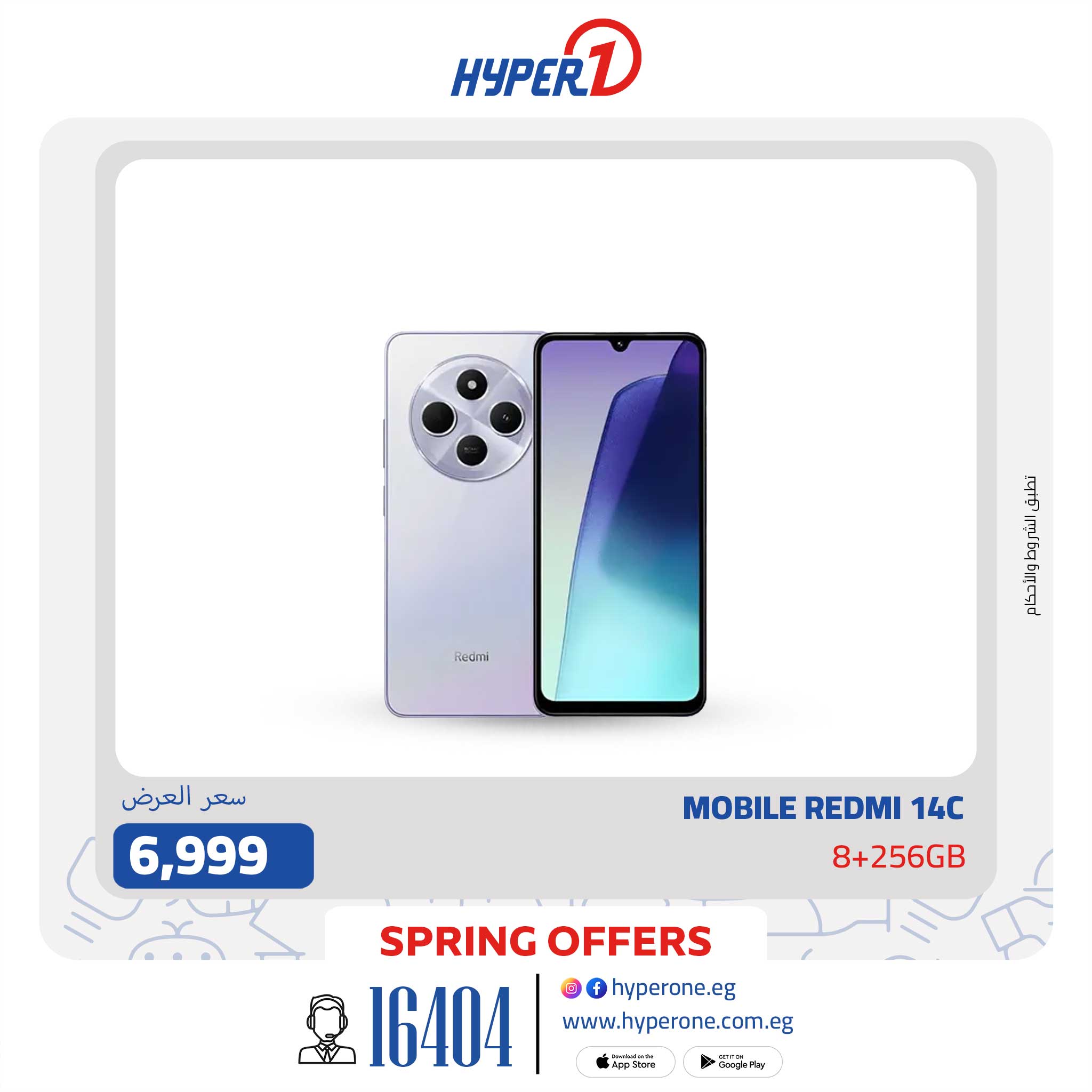 hyper-one offers from 29apr to 29apr 2025 عروض هايبر وان من 29 إبريل حتى 29 إبريل 2025 صفحة رقم 18